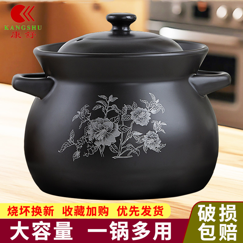 康舒大容量砂锅家用耐高温干烧图片