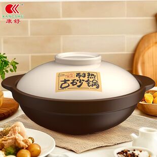【古法干烧】康舒浅锅啫啫煲仔饭砂锅炖锅煮粥耐高温美拉德色系
