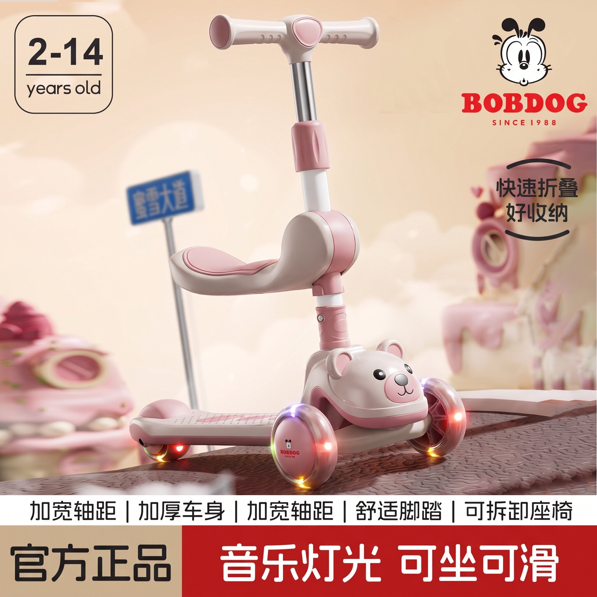 巴布豆二合一滑板车可坐骑图片