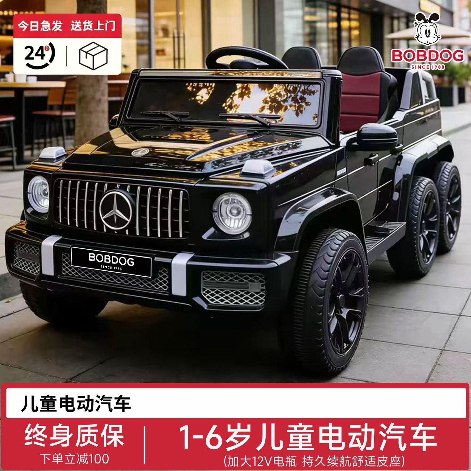 奔驰大g儿童电动车带遥控玩具车新款可坐大人四驱宝宝六轮亲子车