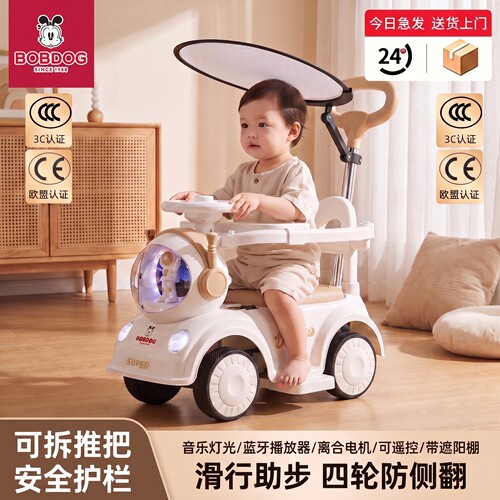 巴布豆【电动/滑行】扭扭车