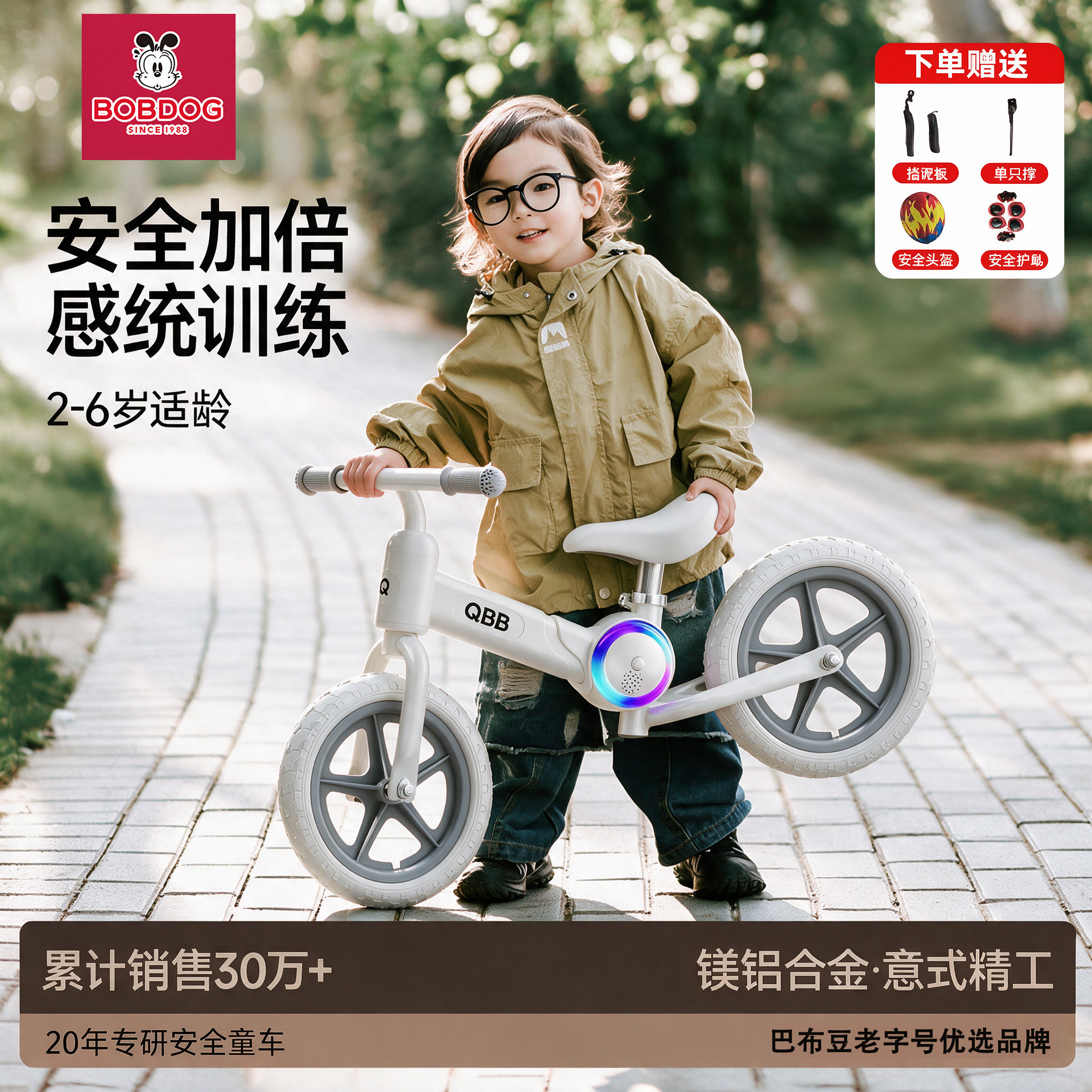 巴布豆平衡车儿童1-3到6岁2026新款宝宝2岁学步溜溜车入门自行车