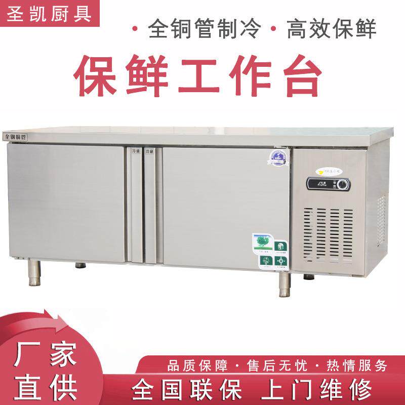 不锈钢保鲜冷藏工作台奶茶店后厨房操作台冷冻冰柜商用大容量冰箱