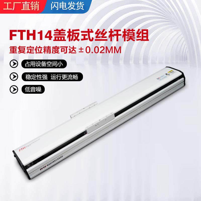 福誉滚珠丝杆滑台数控电动步进电机滑台十字直线导轨滑台盖板模组,电子元器件市场,电机/马达,淘宝优惠券,粉丝福利购,淘宝优惠卷