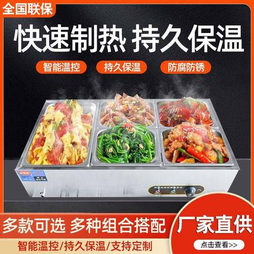 快餐保温台商用小型不锈钢台式加热汤池饭店热菜保温车食堂售饭台