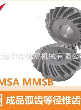 MMSA、MMSB螺旋等径伞轮螺旋齿轮伞齿轮齿轮弧齿