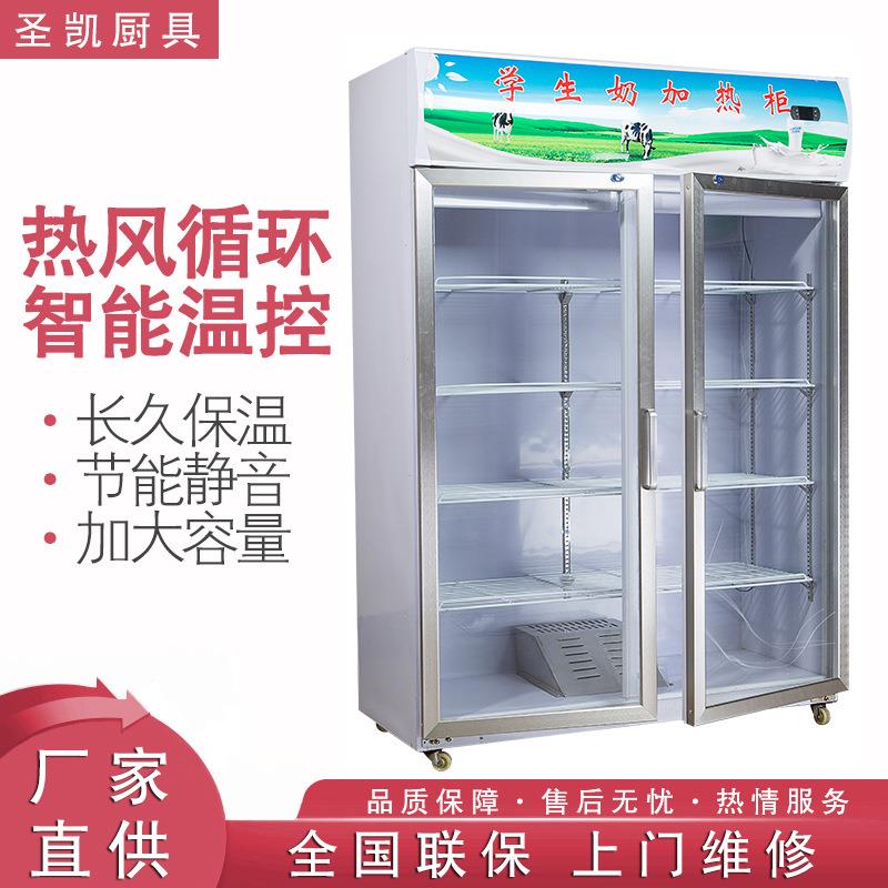 学生热奶柜商用热饮牛奶饮料加热保温柜立式奶茶豆浆加温展示柜
