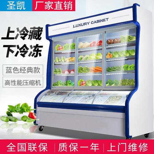 麻辣烫展示柜饭店点菜柜商用水果风幕保鲜柜冷藏冷冻立式冰箱冷柜