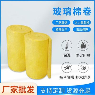 锡箔纸无甲醛玻璃丝棉100厚玻璃棉毡双面复合铝箔