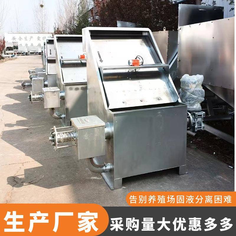 养殖场粪污处理干湿分离机屠宰场污水脱水机不锈钢斜筛式分离机