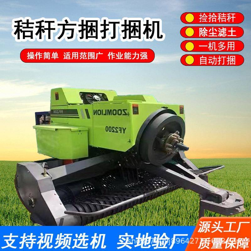 牵引式秸秆方捆机稻草捡拾方捆打包机秸秆捡拾方捆机
