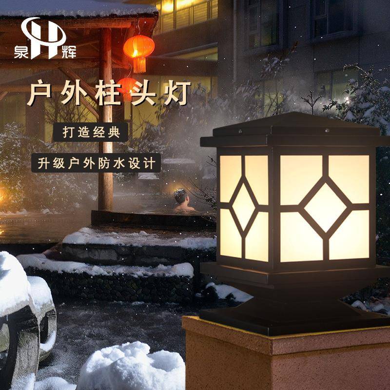 厂家户外防水简约新中式led酒店花园大门别墅柱头灯