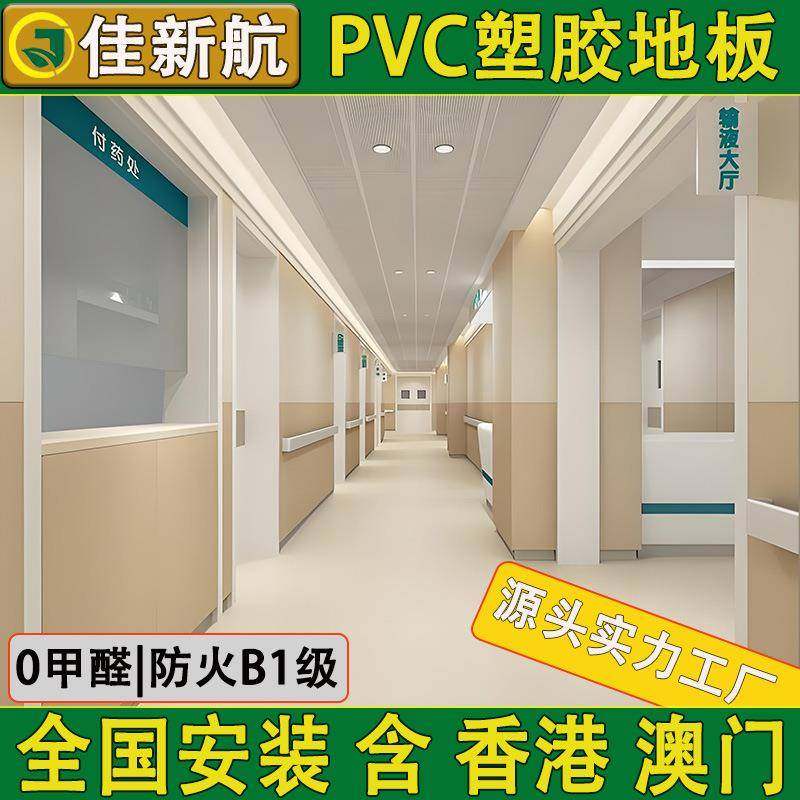 pvc医院塑胶地板革商用学校同质透心办公室加厚耐磨防水防滑地胶