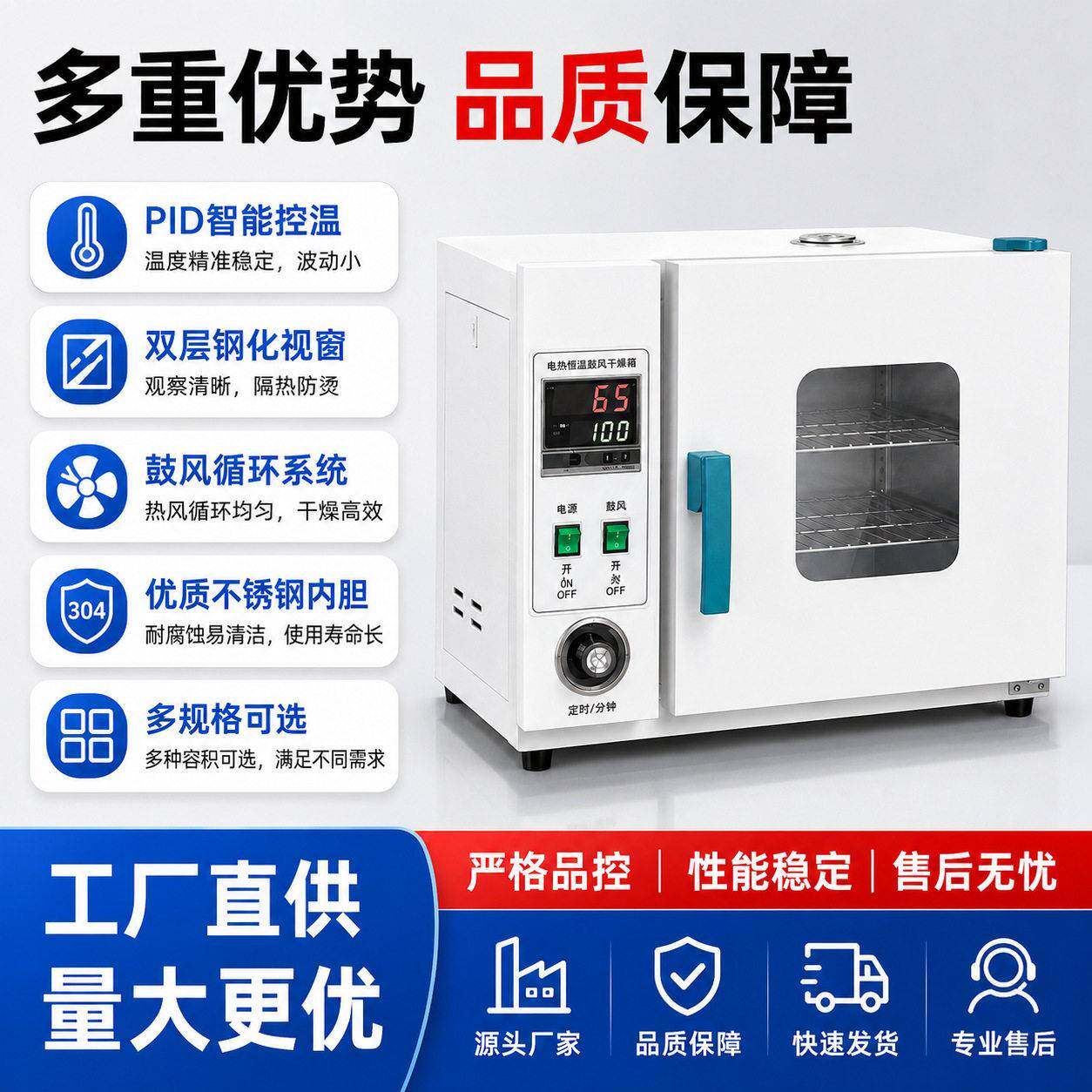实验室电热鼓风干燥箱数显恒温烤箱工业物料温烘干加热设备