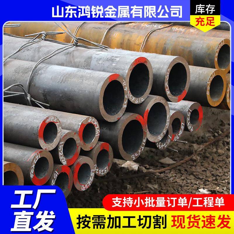 现货大口径厚壁无缝钢管45号无缝钢管机械加工结构无缝管
