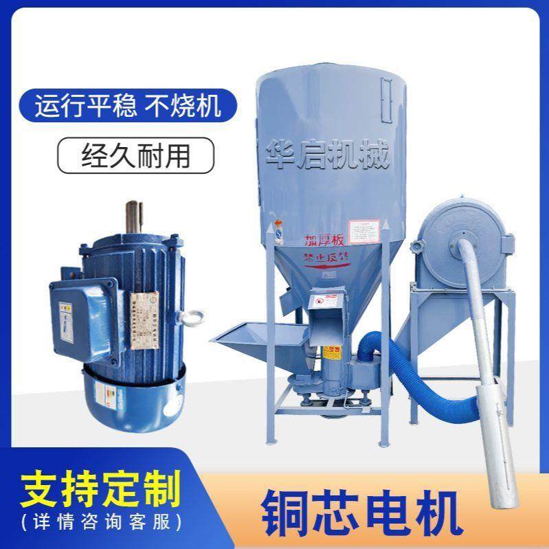 家用小型立式饲料搅拌机粉碎机一体机无尘自吸羊鸡猪牛玉米打料机