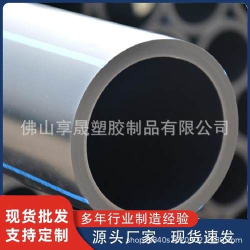 厂家直销hdpe给水管聚乙烯实壁pe管材高标准农田园林灌溉管