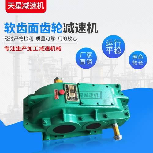 厂家供应ZQ850400500650系列软齿面减速机系列减速机