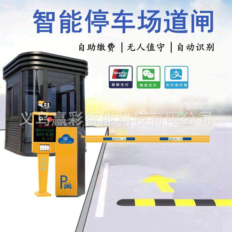 小区门禁自动门升降起落栅栏道闸栏杆停车场栅栏道闸杆门卫拦车杆