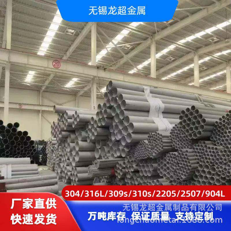 供应304大口径不锈钢管316L不锈钢焊管订尺冷轧不锈钢管