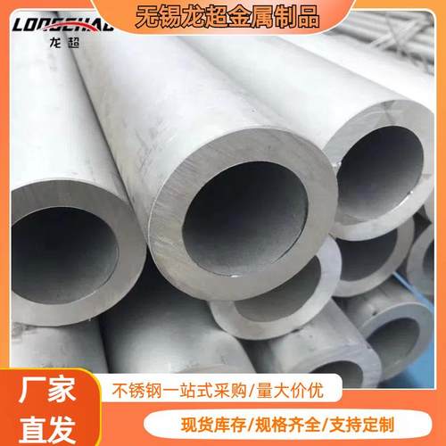 现货304316L不锈钢无缝管不锈钢管大口径不锈钢无缝管薄壁无缝管