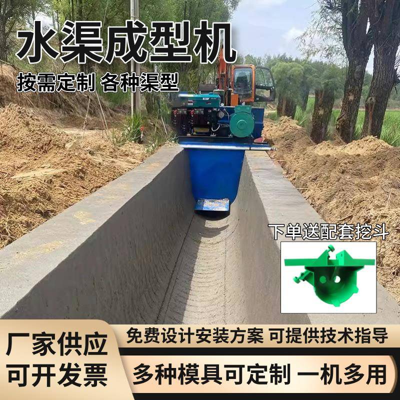 水渠成型机液压自走式水沟渠道滑模机现浇混凝土边沟渠一次成型机