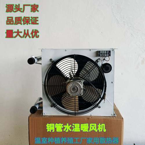 热销工业暖风机小型铜管水温换热器冷暖两用空调末端表冷器
