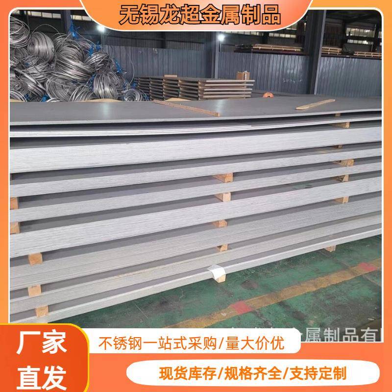 现货供应201304不锈钢板冷轧不锈钢板可切割规格全防锈激光切割