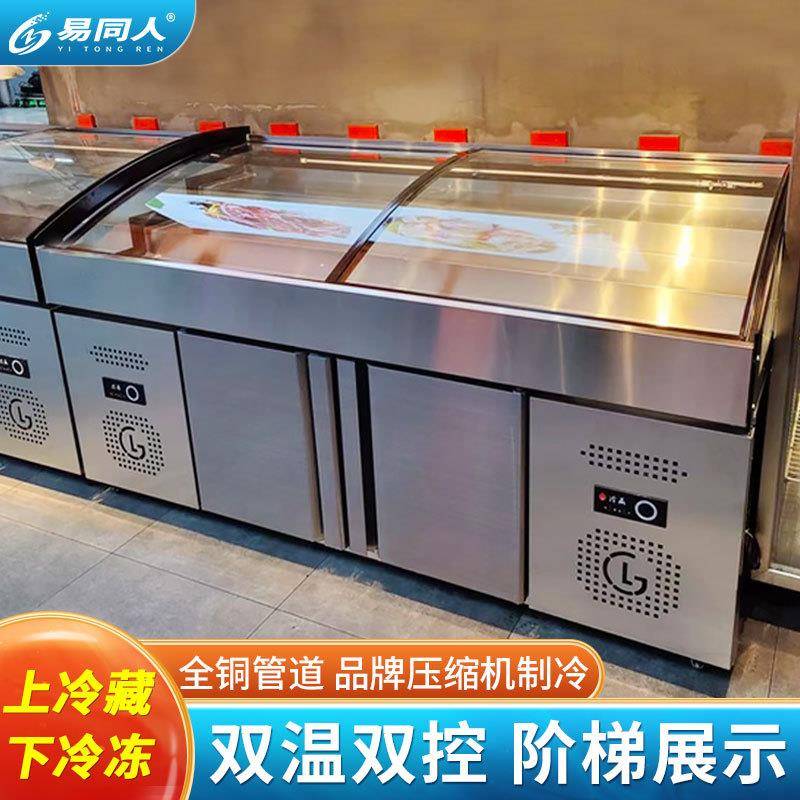 商用双温柜卧式阶梯冰台家用大容量冷藏冷冻柜海鲜食品保鲜展示柜