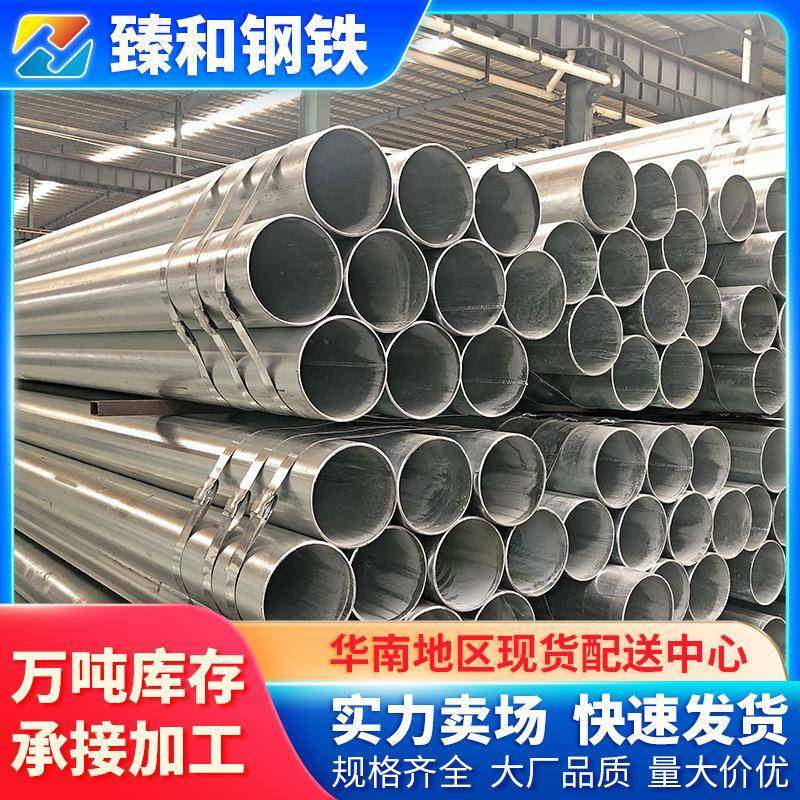 珠江镀锌管sc穿线管内外厚壁冷镀锌钢管空心圆管切割