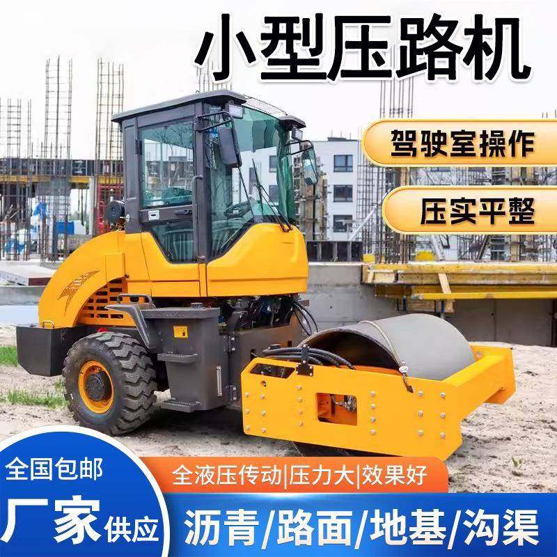 小型座驾微型草坪压实机震动双钢轮3吨2吨柴油手扶式手推压路机