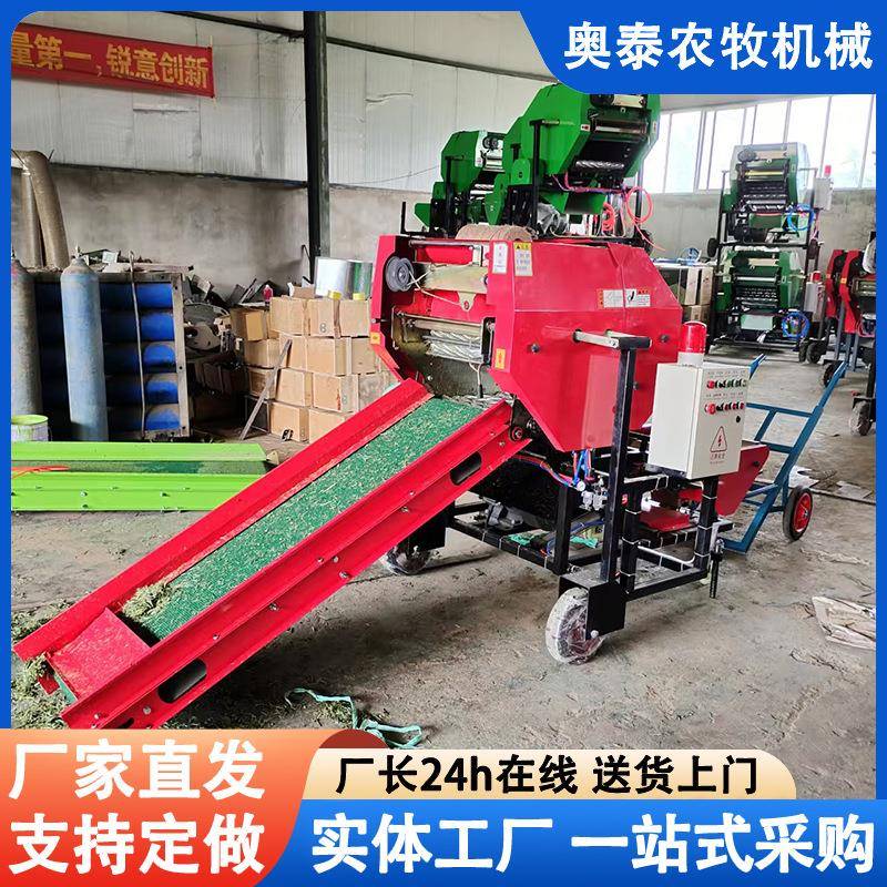 打捆包膜机玉米秸秆全自动青贮打捆包膜一体机牧草青储饲料包膜机