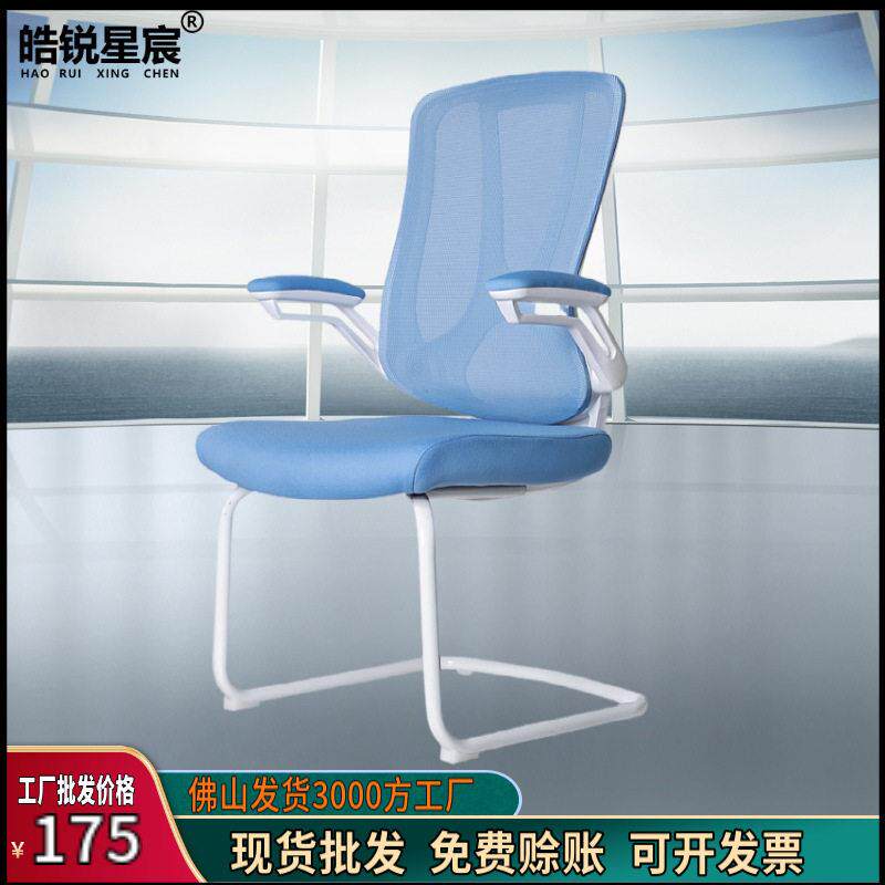 弓形椅老板椅舒适久坐公椅家用书桌电脑椅座椅麻将成人椅子靠背