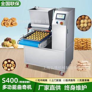 S400曲奇机全自动多功能曲奇机曲奇饼干制作机曲奇饼干成型设备
