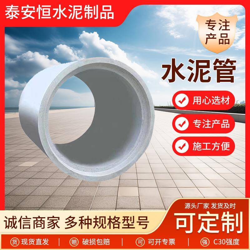 钢筋混凝土制品排污水泥涵管建筑及公园下水道路平口承插水泥管