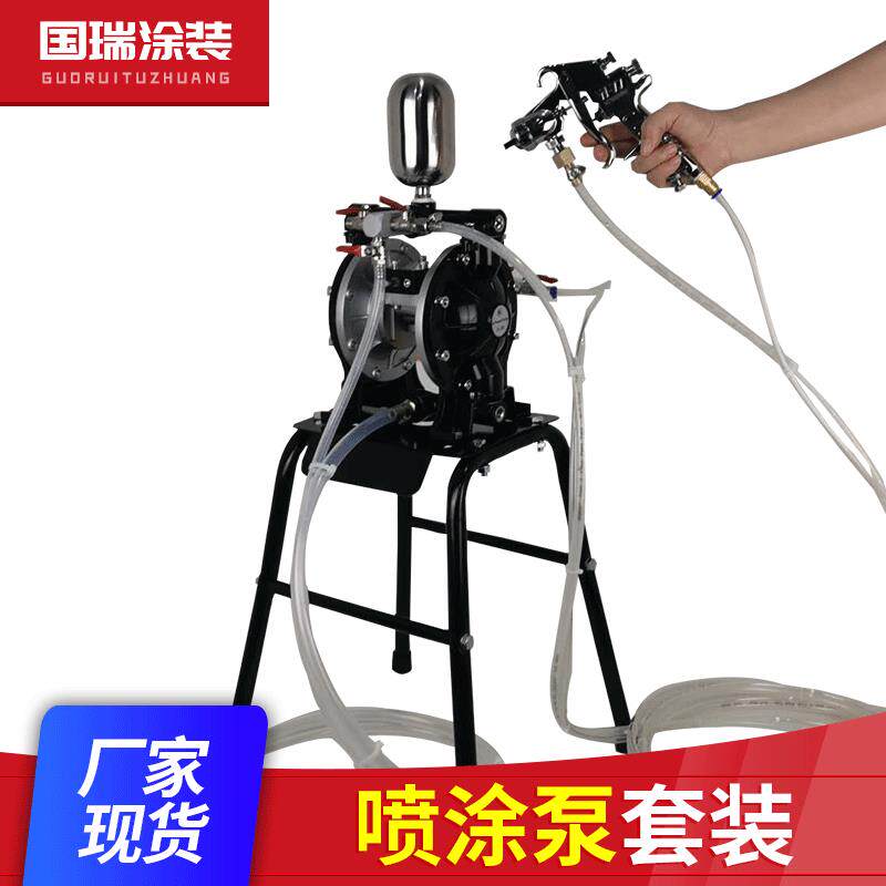 厂家供应气动喷涂泵五金家具塑胶喷涂泵家具油漆隔膜泵喷枪