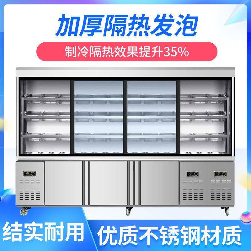 奥华麻辣烫展示柜凉菜串串冷藏点菜柜商用冒菜玻璃门冰柜冷冻三温