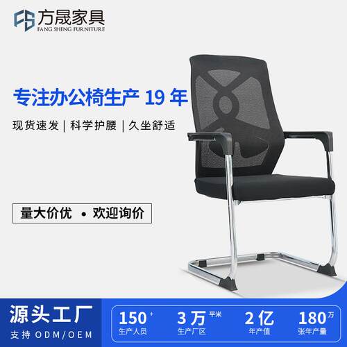 办公室椅子家用电脑椅久坐不累会议椅网布弓形椅护腰靠背办公椅子