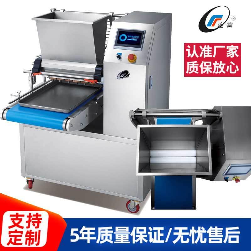 商用曲奇糕点机电脑面板记忆中英文切换定点充填机卫移填充设备