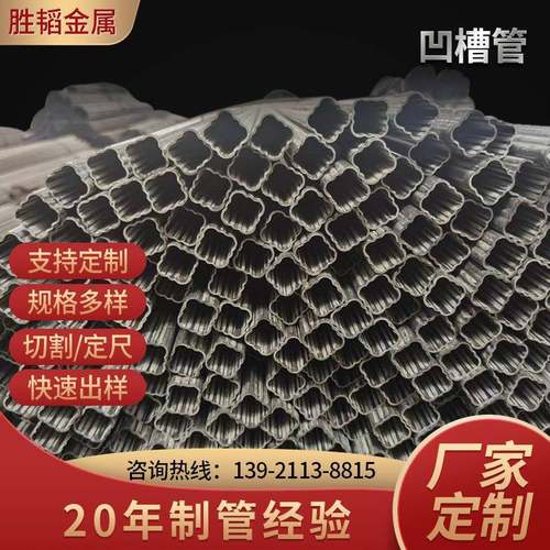 现货供应凹槽管Q235B方形凹槽管冷拉精拉冷拔凹槽钢管