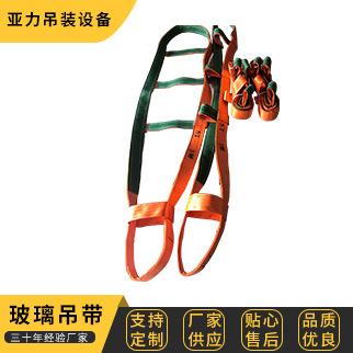 工业高强起重扁平吊装带高强涤沦玻璃吊带定制
