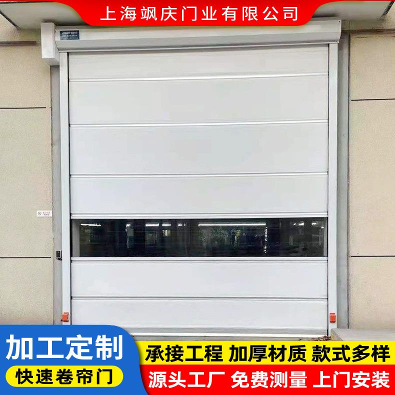 安装上海无尘车间PVC快速卷帘门工业自动洁净室自动感应