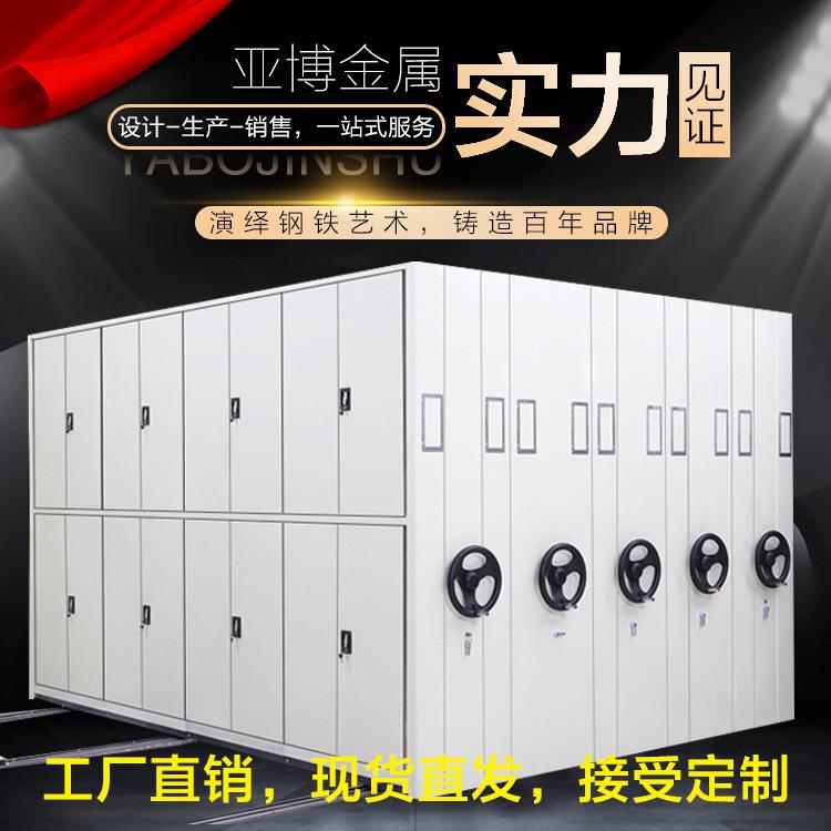 会员特惠密集架钢制手摇移动密集架人事会计凭证档案室密集柜