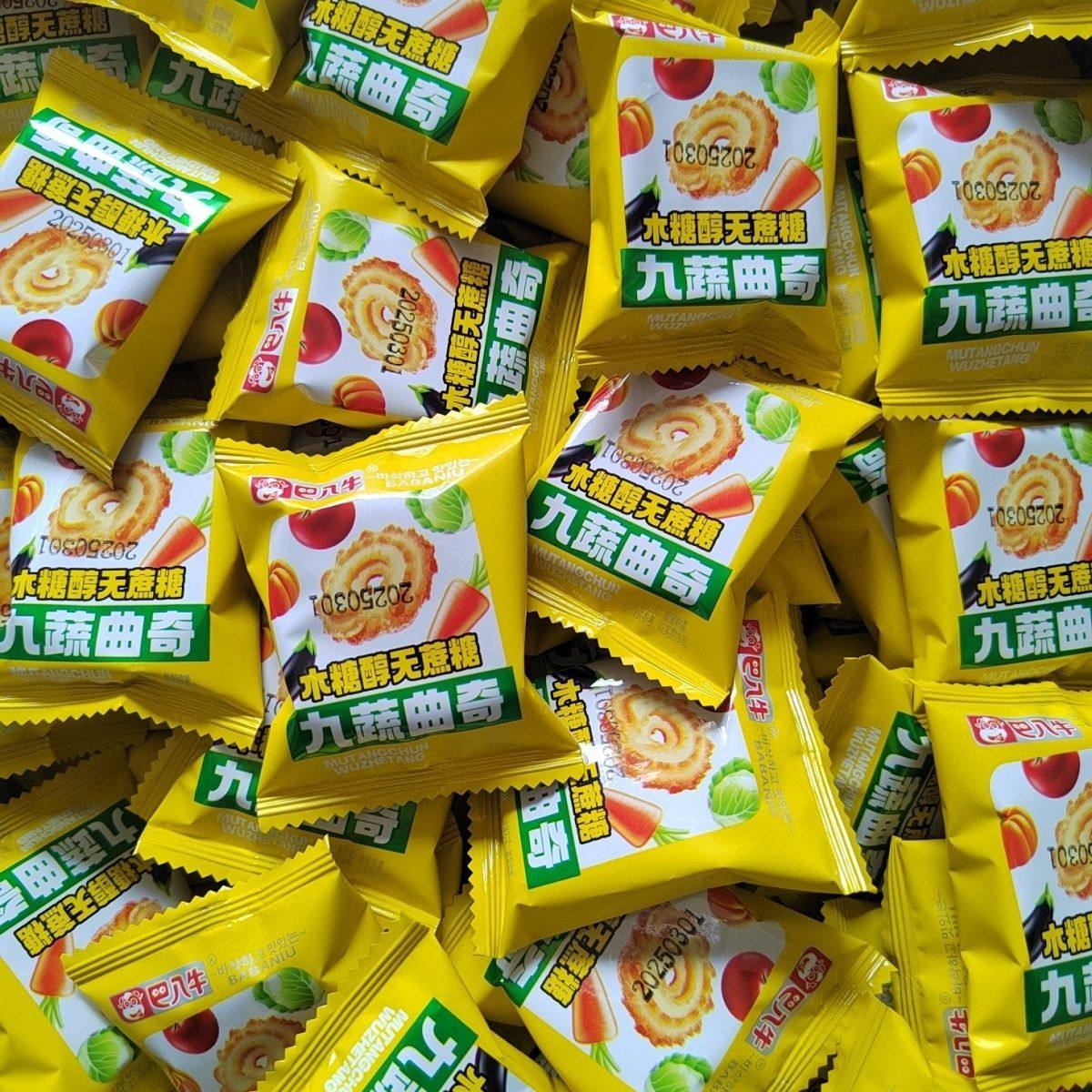 巴八牛木糖醇无蔗糖九蔬曲奇酥性饼干小包装休闲零食午后小饼干