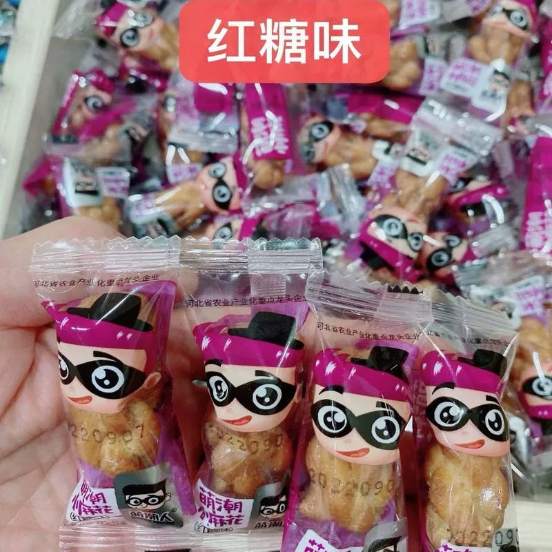 网红萌潮人小麻花红糖芝麻椒盐咸味麻花糕点食品小吃休闲儿童零食,零食/坚果/特产,麻花,淘宝优惠券,粉丝福利购,淘宝优惠卷