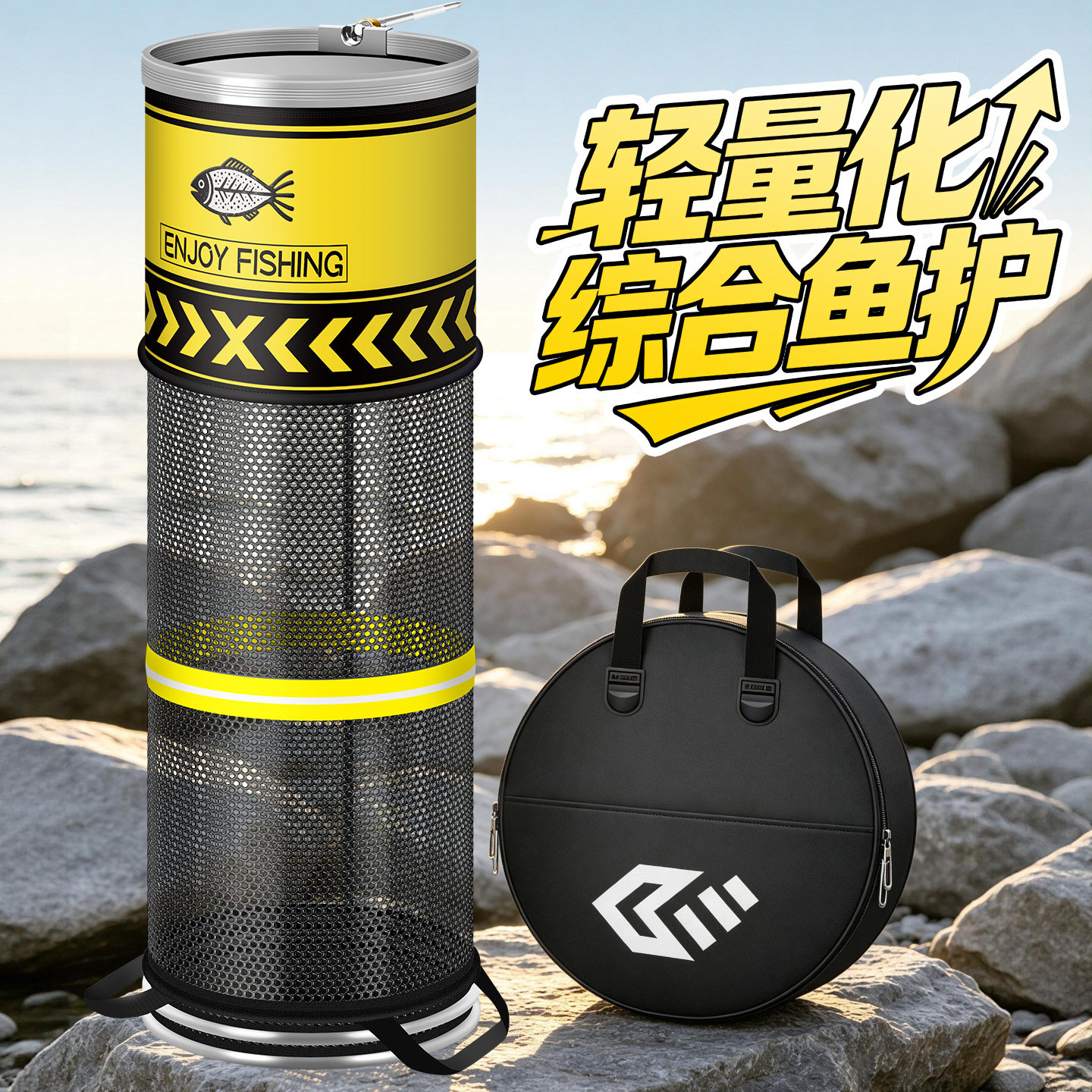轻量化便携综合鱼护网兜加固双卡边户外垂钓收纳渔获神器渔护渔具