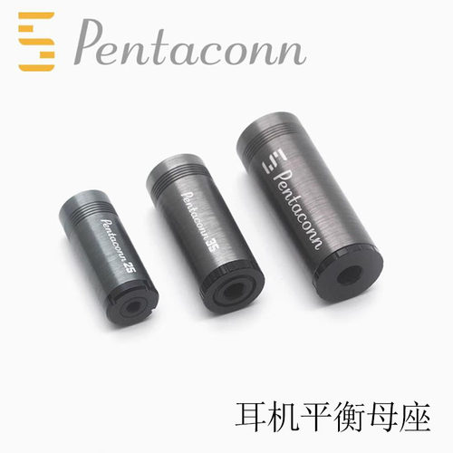 原装日本Pentaconn 2.5mm 3.5mm 4.4mm耳机平衡母座 转接线延长线
