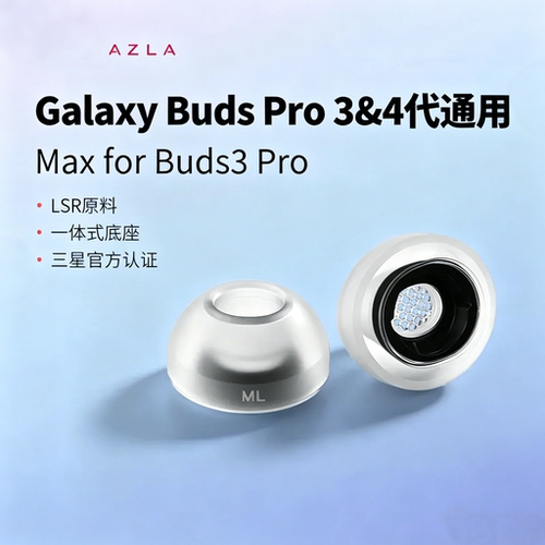AZLA Max for Galaxy Buds3 Pro Black/White 耳塞套入耳式硅胶套