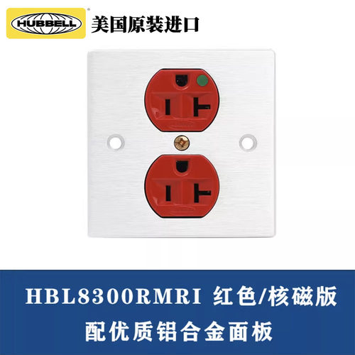 HBL8300RMRI美标电源插座