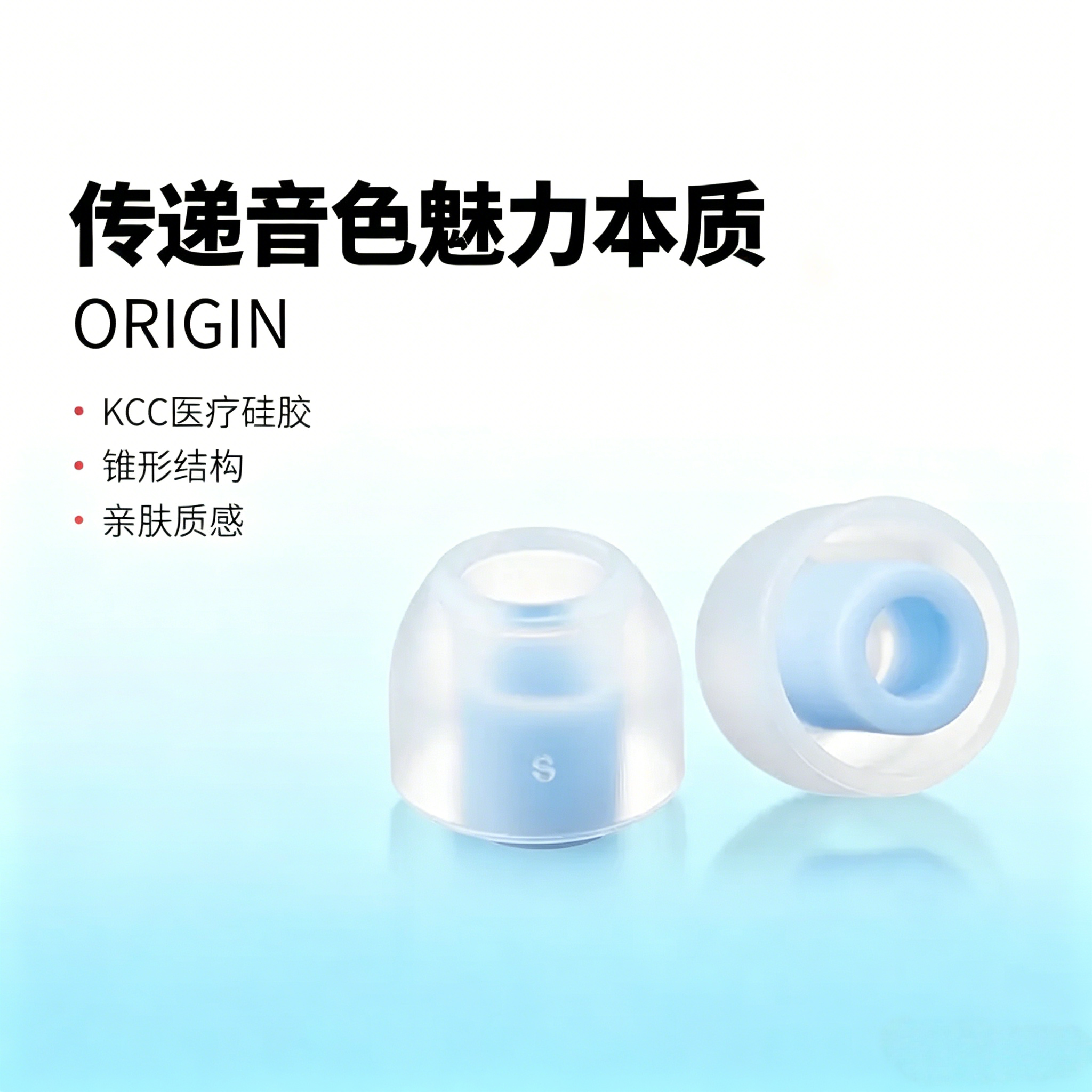 韩国 AZLA SednaEarfit系列ORIGIN医用级硅胶入耳式TWS耳机耳塞套图片